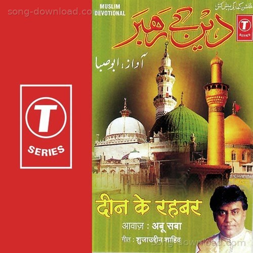 Deen Ke Rahbar Abu Saba MP3 Download